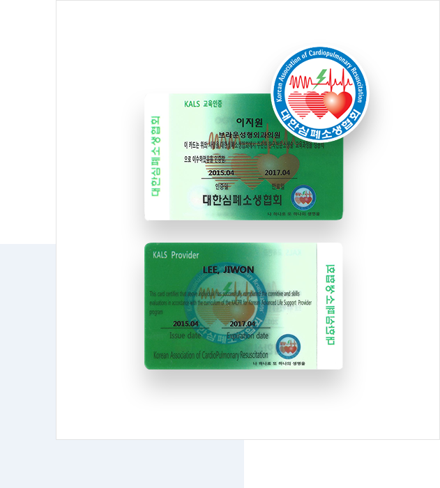 Braun Plastic Surgery's directors have all successfully completed the Korean CPR Specialist training program.