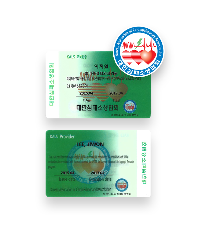 Braun Plastic Surgery's directors have all successfully completed the Korean CPR Specialist training program.
